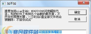 恶搞自动关机恐吓软件 v0.2.1.5 恶搞自动关机恐吓软件 v0.2.1.5