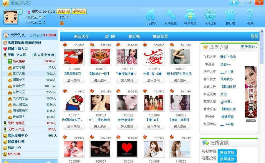 欢乐吧百人视频聊天室 v5.936 欢乐吧百人视频聊天室 v5.936