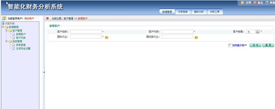 财务顾问专家系统 v1.7
