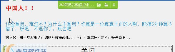 整人软件 v1.8 整人软件 v1.8
