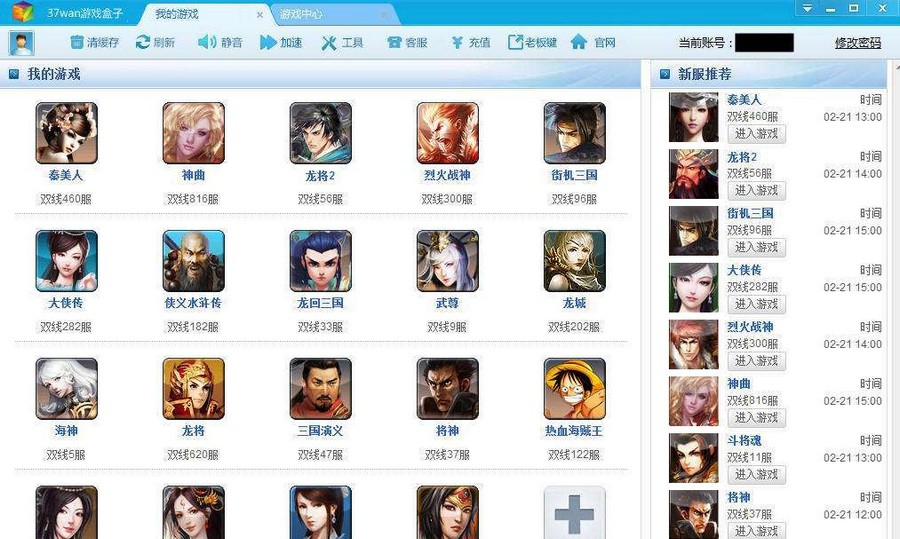 37游戏盒子 v4.0.0.15 37游戏盒子 v4.0.0.15