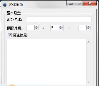 迷你闹钟 v2.0.7 迷你闹钟 v2.0.7
