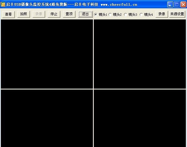 启丰USB摄像头监控系统 v1.7 启丰USB摄像头监控系统 v1.7