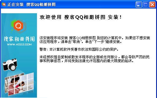 搜客相册拼图工具 v1.06 搜客相册拼图工具 v1.06