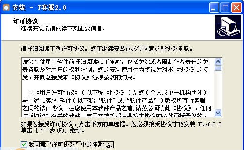 T客服旺旺客服插件机器人助手 v2.0.5 T客服旺旺客服插件机器人助手 v2.0.5