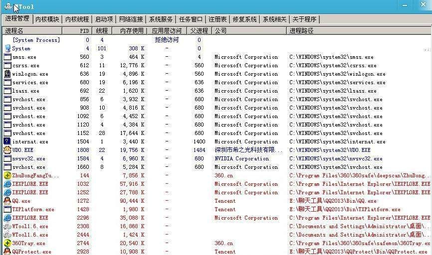 WTool(无驱版高级手工杀毒工具) v2.12 WTool(无驱版高级手工杀毒工具) v2.12