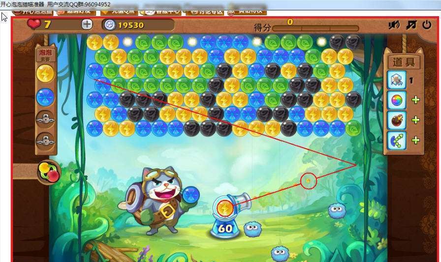 星星开心泡泡猫瞄准器 v1.5 星星开心泡泡猫瞄准器 v1.5