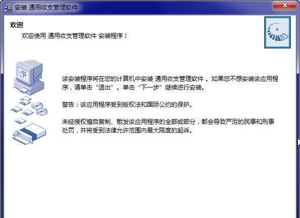 金达人通用收支管理软件 v1.9 金达人通用收支管理软件 v1.9