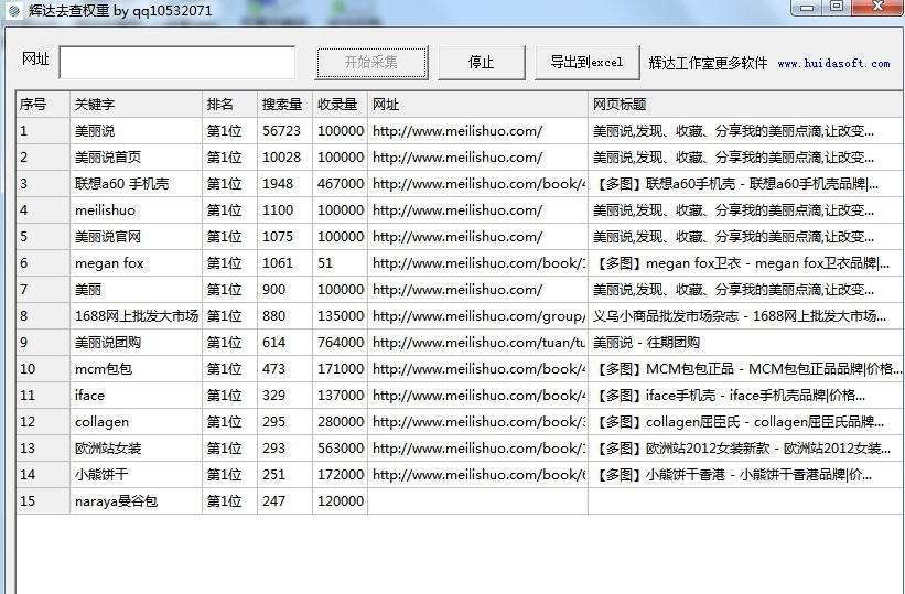 辉达去查权重词 v1.5