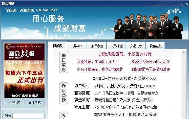 快赢炒股软件 v1.5