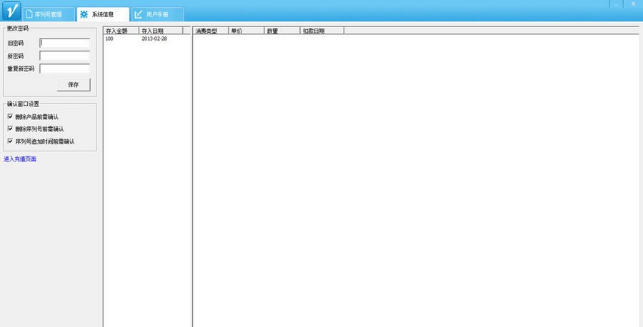 v盾网络验证专家 v4.11