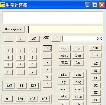 明达多功能计算器 v2013.2.24 明达多功能计算器 v2013.2.24