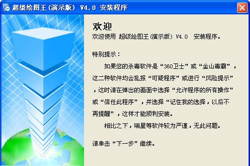 建筑CAD超级绘图王 v4.6 建筑CAD超级绘图王 v4.6