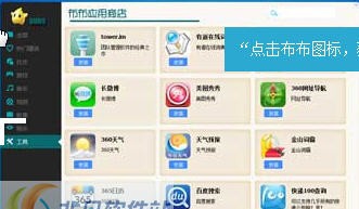 布布应用商店 v1.0.9 布布应用商店 v1.0.9