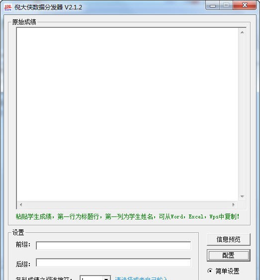 倪大侠数据分发器 v2.1.7 倪大侠数据分发器 v2.1.7