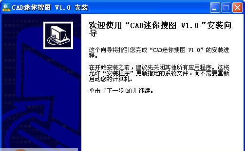 CAD迷你搜图 v2.3.0.6 CAD迷你搜图 v2.3.0.6