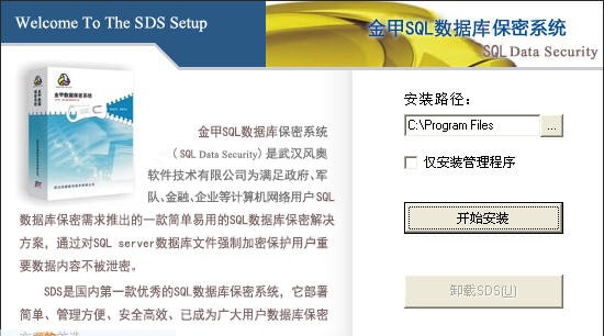 数据库加密软件 v2.8 数据库加密软件 v2.8