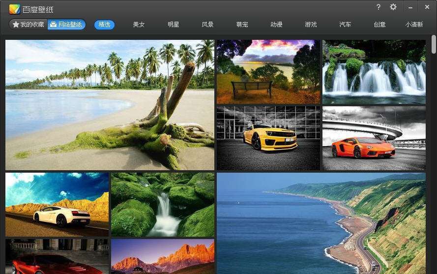 百度壁纸 v4.0.0.6 百度壁纸 v4.0.0.6