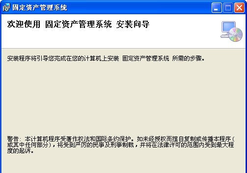 金丹电脑资产管理系统(固定资产管理) v3.0.6 金丹电脑资产管理系统(固定资产管理) v3.0.6
