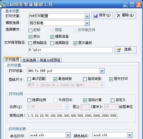 亨通CAD图形处理智能辅助工具 v1.7 亨通CAD图形处理智能辅助工具 v1.7