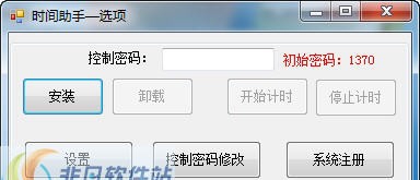 佳兴时间助手 v1.12 佳兴时间助手 v1.12