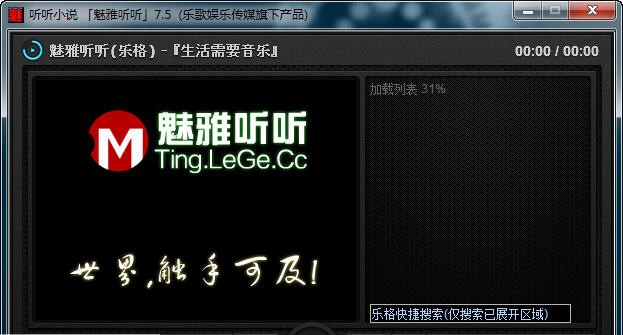 魅雅听听 v9.5 魅雅听听 v9.5