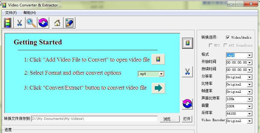 超级视频转换提取器 v3.36 超级视频转换提取器 v3.36