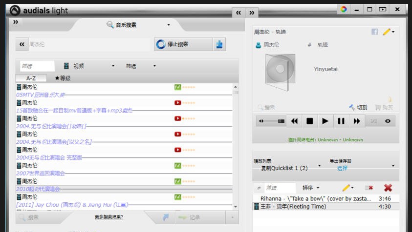 Audials Light 2019.0.11800.6 Audials Light 2019.0.11800.6