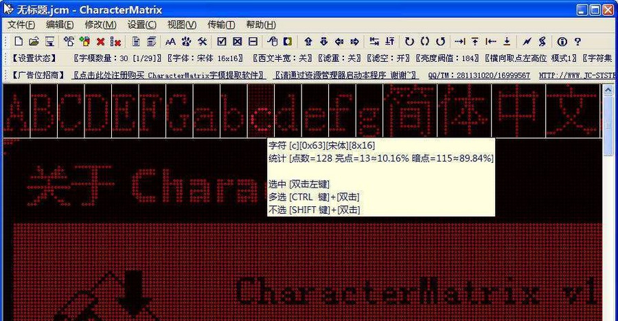 点阵取模软件 v3.0.2.6 点阵取模软件 v3.0.2.6