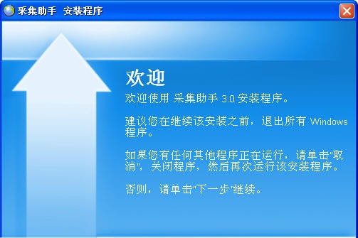 平台产品采集助手 v3.6 平台产品采集助手 v3.6