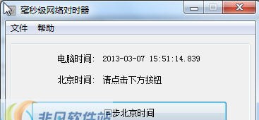 毫秒级网络对时器 v1.4 毫秒级网络对时器 v1.4