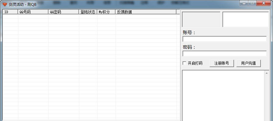随风全自动剑灵活动抽奖 v1.0.0.6 随风全自动剑灵活动抽奖 v1.0.0.6