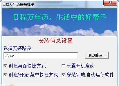 日程万年历 v4.11 日程万年历 v4.11