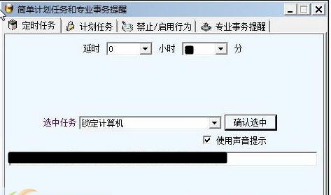 金佛自动关机与电脑锁 v2.25 金佛自动关机与电脑锁 v2.25