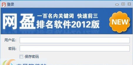 网盈软件排名优化辅助 v8.7