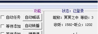 腾讯微博自助大师 v1303014 腾讯微博自助大师 v1303014