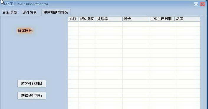 卡机蓝屏克星 v1.04 卡机蓝屏克星 v1.04