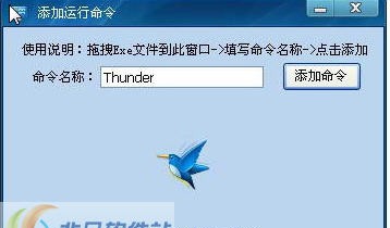 运行命令设置 v2.9.3.421 运行命令设置 v2.9.3.421
