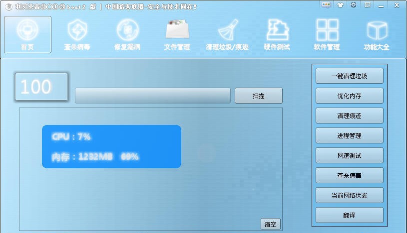 利刃杀毒正式版 2013 beat6 利刃杀毒正式版 2013 beat6