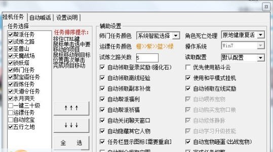 神魔仙界小秘书辅助工具 v3.11 神魔仙界小秘书辅助工具 v3.11