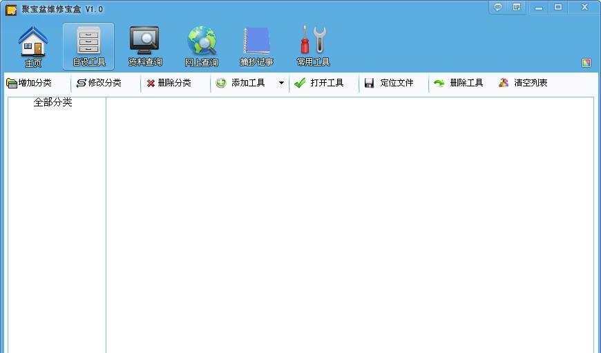 聚宝盆维修宝盒 v1.3 聚宝盆维修宝盒 v1.3