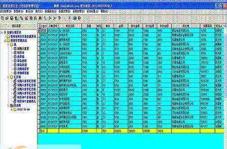 数据管理之星通用信息管理系统 v2.08 数据管理之星通用信息管理系统 v2.08