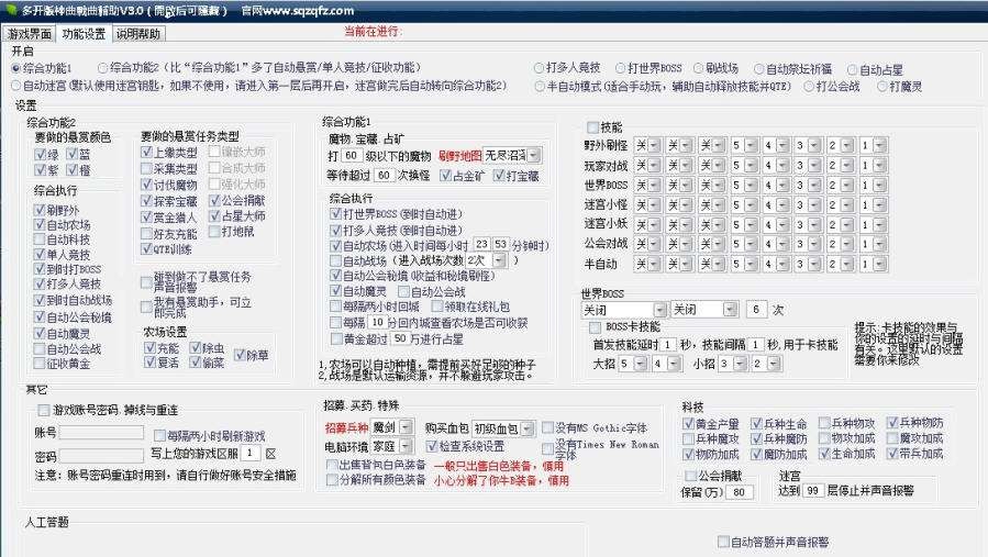 37wan神曲辅助 v3.5 37wan神曲辅助 v3.5