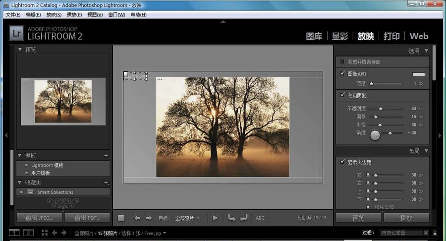 Adobe Photoshop Lightroom 64位 v4.9 Adobe Photoshop Lightroom 64位 v4.9