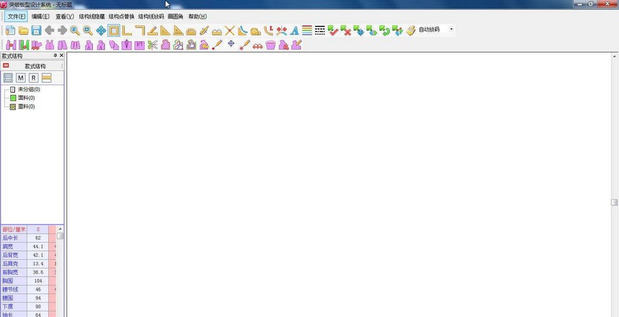突破服装cad v2012 鐎涳缚绡剉1.6 突破服装cad v2012 鐎涳缚绡剉1.6