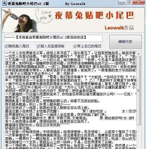 夜幕兔贴吧小尾巴 v2.5 夜幕兔贴吧小尾巴 v2.5