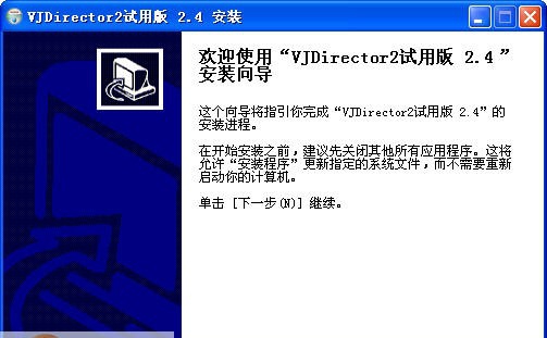 VJDirector纳加软切换台字幕机系统 v2.7.1792.4 VJDirector纳加软切换台字幕机系统 v2.7.1792.4
