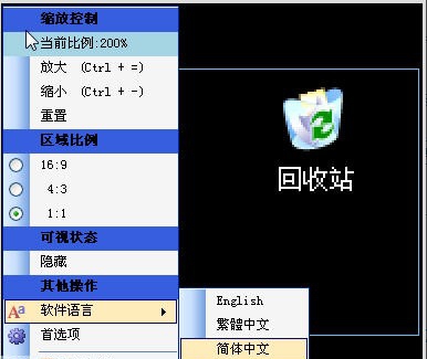 蓝天放大镜 v4.1.0.12 蓝天放大镜 v4.1.0.12