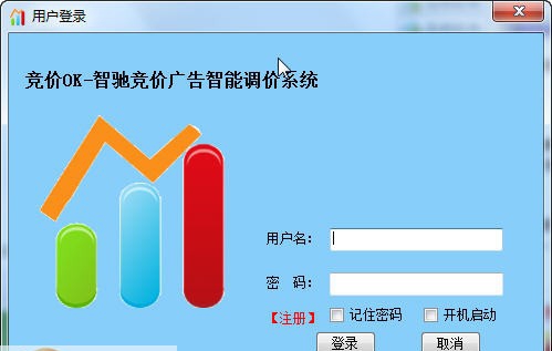 竞价ok调价软件 v3.0.0.13 竞价ok调价软件 v3.0.0.13