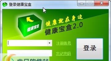健康宝盒2 v2.4 健康宝盒2 v2.4